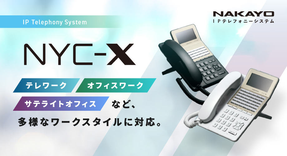 信頼性の高い機能と操作性を追求。多様なワークスタイルに対応し、ビジネスを強力にサポートします。